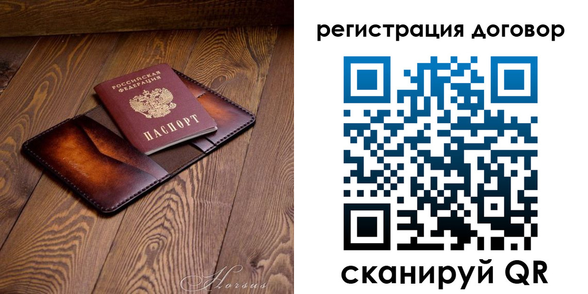 прописка регистрация в Бузулуке