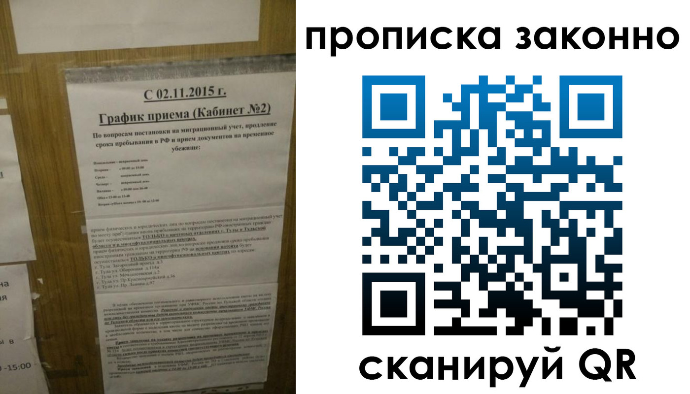 временная регистрация в квартире в Бузулуке