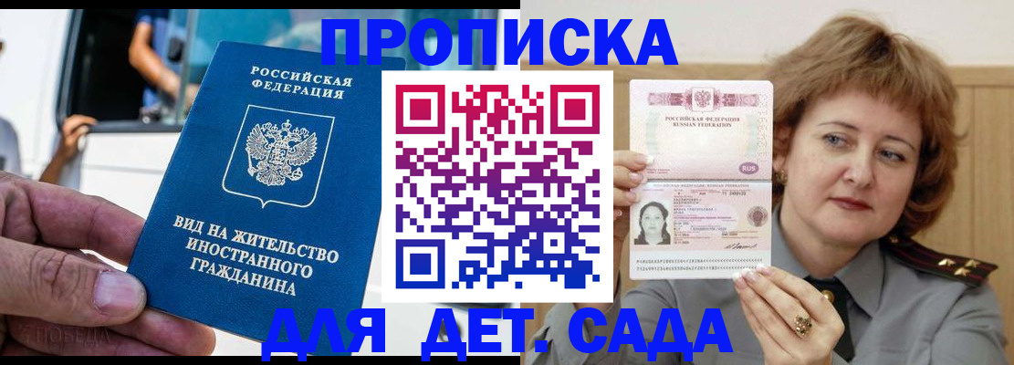 временная регистрация для всех в Бузулуке