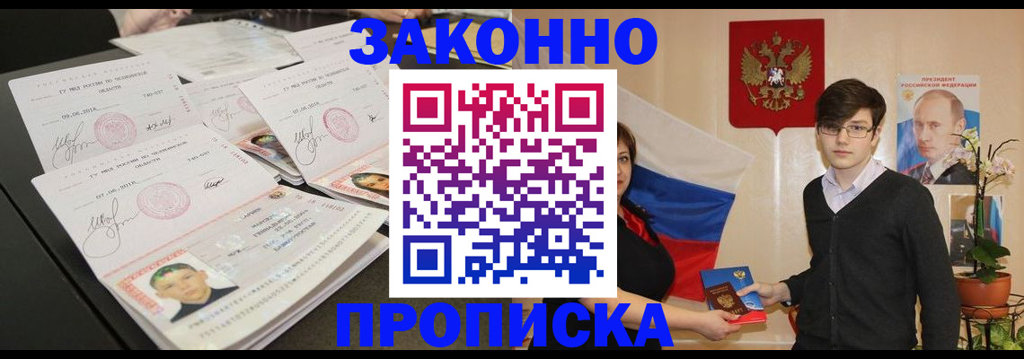 найти адрес прописки в Бузулуке