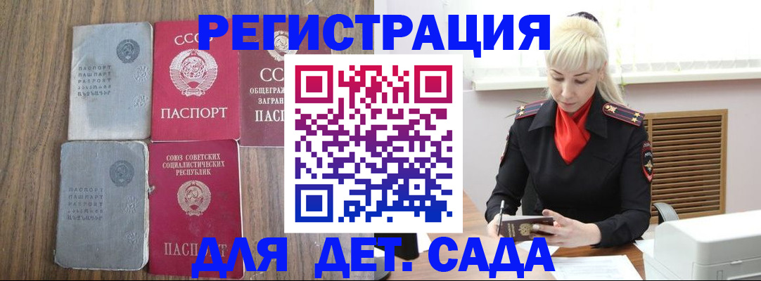 прописка для работы в Бузулуке