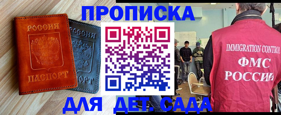 прописка в квартире в Бузулуке