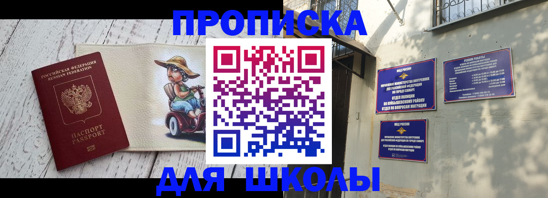 регистрация в Бузулуке